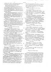 Способ получения высших моноалкиловых эфиров - алкоксиалкилфосфоновых кислот (патент 666180)