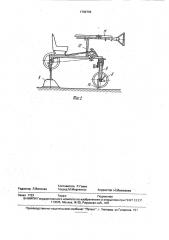 Транспортное средство, приводимое в действие мускульной силой человека (патент 1799796)