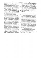 Способ получения мочевины и меламина (патент 899538)