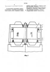 Регенеративный вращающийся воздухоподогреватель (патент 492708)