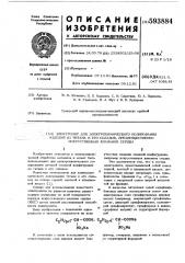 Электролит для электрохимического полирования изделий из титана и его сплавов (патент 593884)