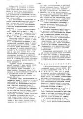 Воздухонагреватель доменной печи (патент 1271881)
