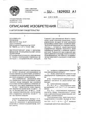 Резистивный блок с логарифмической функциональной характеристикой (патент 1829052)