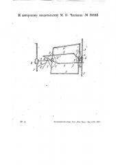 Мотовило для уборочных машин (патент 30883)