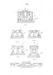 Линейный шаговый электродвигатель (патент 752656)