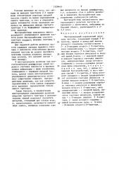 Многоразрядный управляемый делитель частоты (патент 1529443)