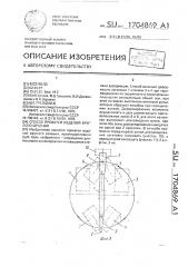 Способ прокатки изделий круглого сечения (патент 1704869)