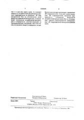 Способ автоматического регулирования потребления активной мощности промышленного предприятия (патент 2000640)