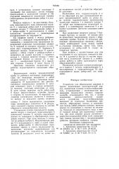 Устройство для образования скважин в грунте (патент 765466)