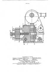 Нумератор капсюлей-детонаторов (патент 891599)