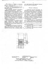 Алмазный дисковый инструмент (патент 643348)