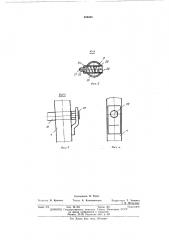 Тележка для фиксирования и транспортировки пачки деталей швейных изделий (патент 405986)