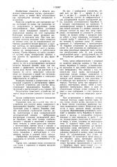 Устройство для очистки щепы (патент 1132987)