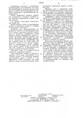 Бункер-дозатор рудничного подъемника (патент 1155510)