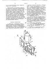 Криостат (патент 767473)