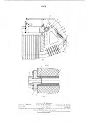 Статор электрической машины (патент 279772)