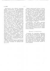 Патент ссср  162251 (патент 162251)