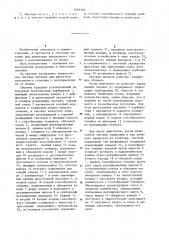 Система питания для двигателя внутреннего сгорания (патент 1239385)