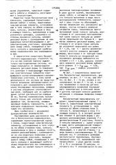 Бесконтактный переключатель (патент 1742889)