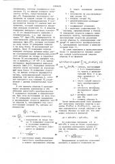 Устройство для измерения внутреннего трения твердых тел (патент 1283626)