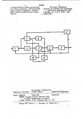 Цифровой фильтр (патент 987806)