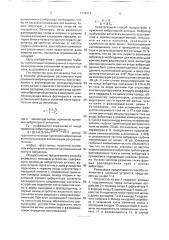 Способ уменьшения рассеянного поля приемной вибраторной антенны (патент 1774413)