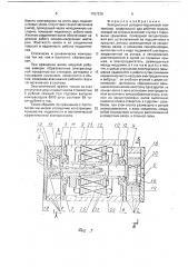 Холодильный роторно-поршневой компрессор (патент 1767230)