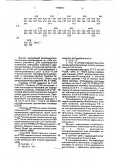 Способ конструирования рекомбинантной плазмидной днк pps 20, кодирующей изопенициллин-n-синтетазу, способ получения штамма сернаlоsроriuм асrемоniuм, обладающего активностью изопенициллин-n-синтетазы (патент 1780542)