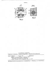 Соединительное звено круглозвенной цепи (патент 1305075)