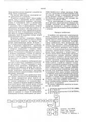 Устройство для управления адаптивным роботом (патент 591312)