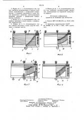 Форма для вакуумного формования из полимерного материала изделий (патент 931474)