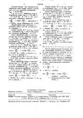 Способ приготовления бетонной смеси (патент 1622349)