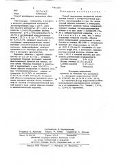 Способ определения склонности нержавеющих сталей к межкристаллитной коррозии (патент 741110)