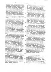 Шнековый бур (патент 1002499)