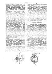 Доильный стакан (патент 1436949)