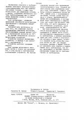 Устройство для переформирования потока в трубопроводе (патент 1221466)