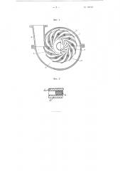 Направляющий аппарат для центробежного компрессора (патент 106937)