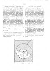 Привод механического пресса (патент 517510)