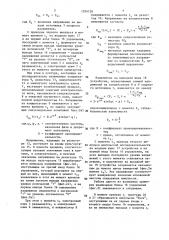 Измеритель мгновенной частоты следования импульсов (патент 1354126)