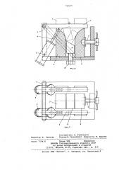 Кантователь плоских заготовок (патент 774649)