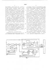 Цифровой ультразвуковой измеритель скорости движения воды (патент 494693)