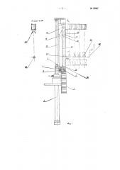 Устройство для транспортирования изделий с поворотом их в пространстве (патент 93807)
