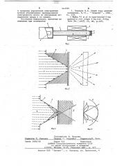 Острофокусная рентгеновская трубка (патент 664585)