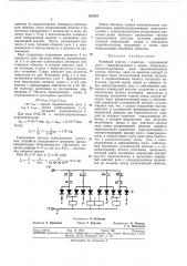 Релейный триггер с памятью (патент 357675)