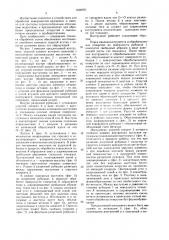 Инструмент для доводки отверстий (патент 1602707)
