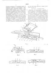 Механизм для подключения счетчика (патент 231216)