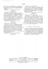 Способ получения n-арилсульфоксинафталоимидов (патент 232259)