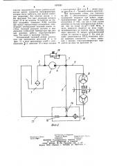 Гидравлическая система гидротрансформатора (патент 1076331)