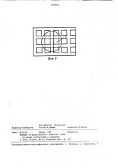 Трафаретная печатная форма (патент 1333602)