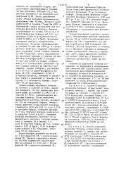 Способ получения большого фрагмента днк-полимеразы i еsснеriснiа coli - фрагмента кленова (патент 1541256)